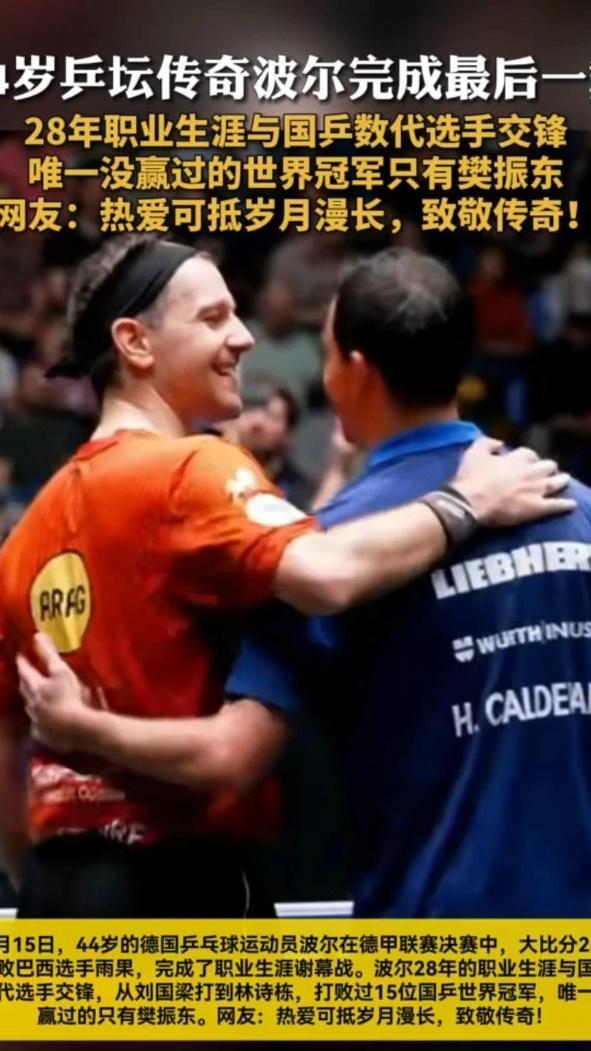 友博网页版 -赛前突围战来临，波尔图围绕德国杯再遭质疑，球迷炸锅，身体对抗强度拉满 