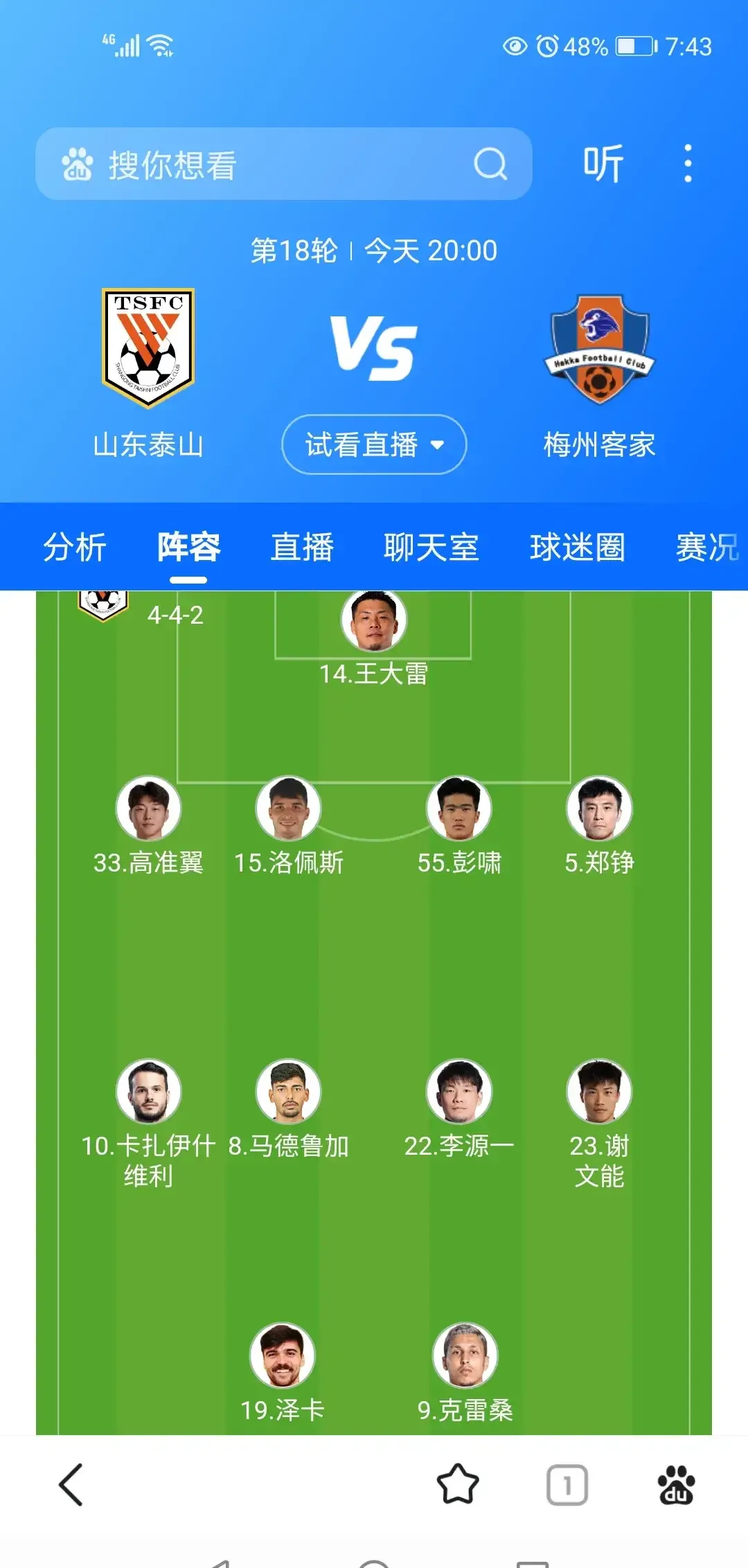 友博网页版 -欧会杯赛程图