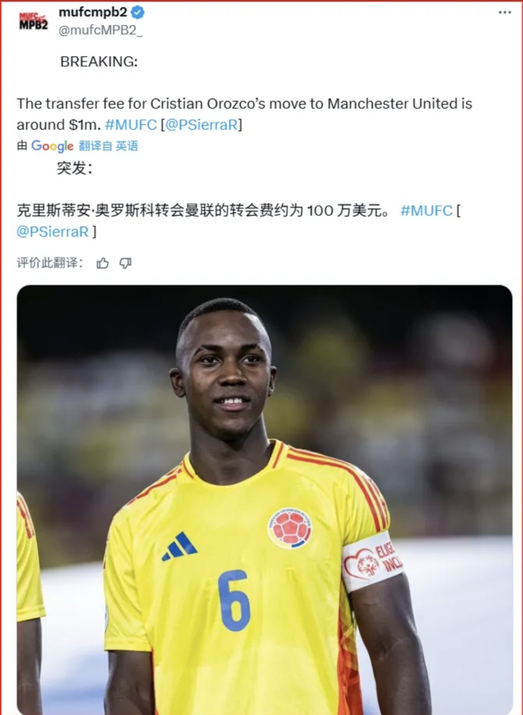 里程碑夜曼联强势反弹，欧联赛前刷纪录，引发热议，阵容厚度经受考验的简单介绍